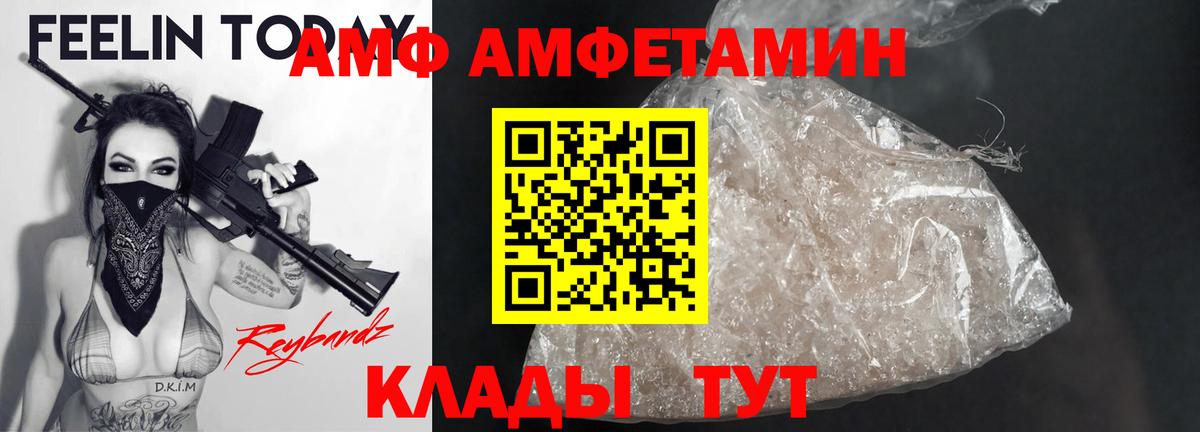 АМФЕТАМИН Premium Тула