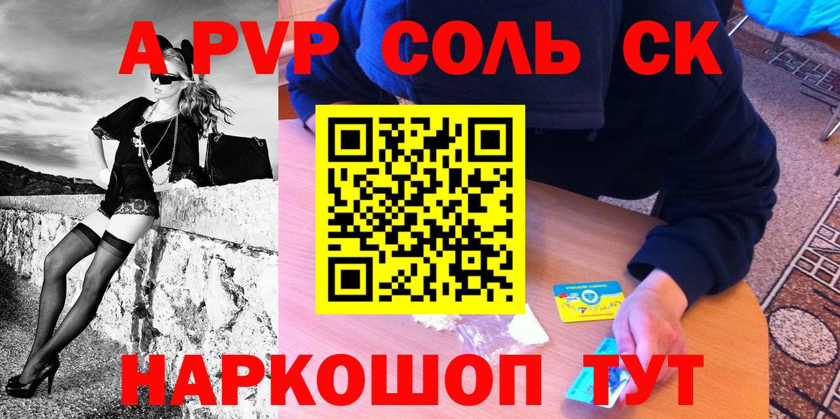 Alpha PVP крисы CK Тула
