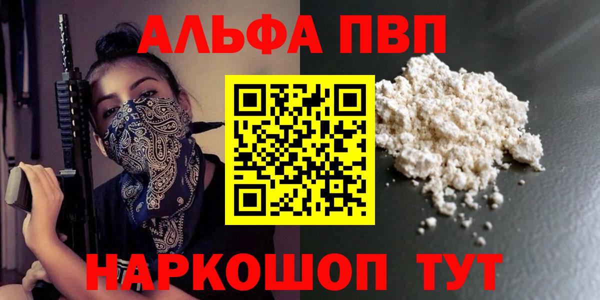 Тула  A PVP СК  A PVP Crystall  Alpha PVP крисы CK  Вход с VPN 