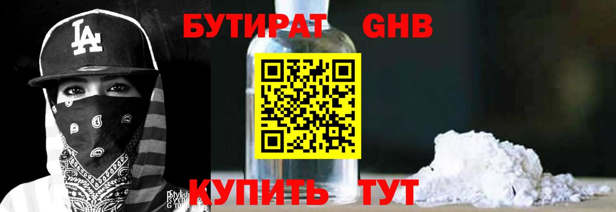 Бутират  Бутират буратино  Вход с VPN  Тула 