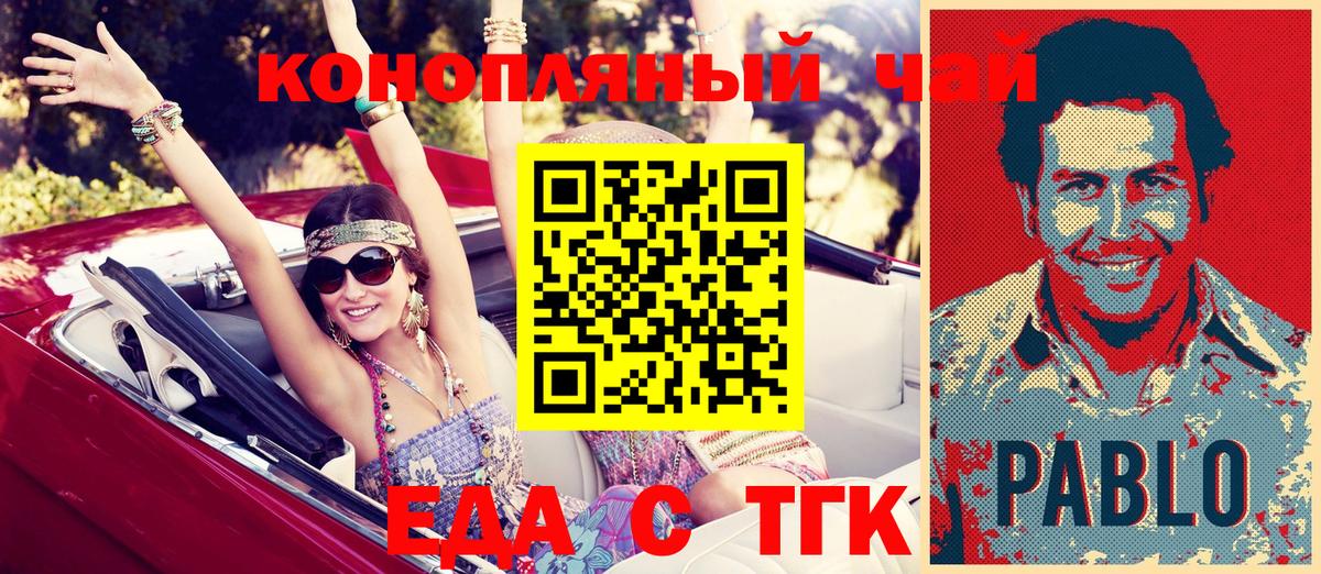 Canna-Cookies конопля Тула