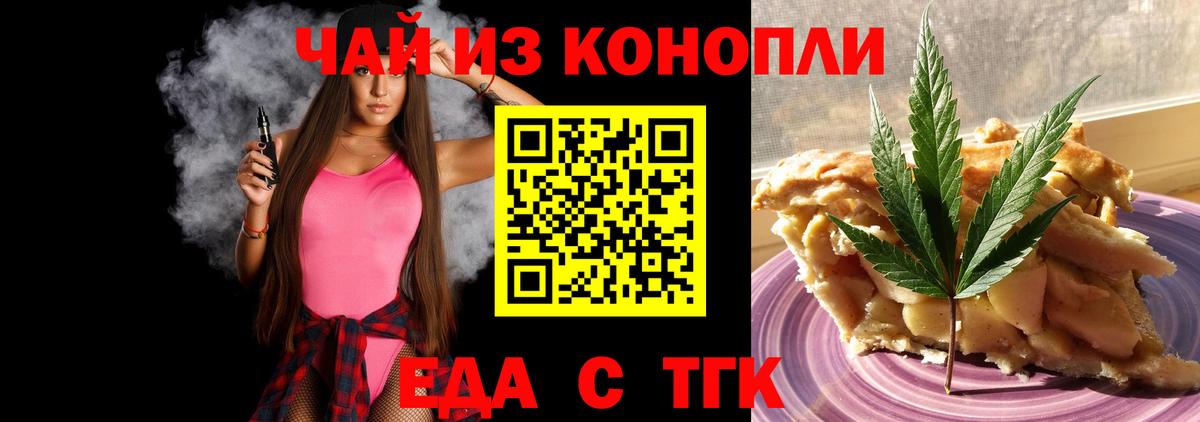 Тула  Печенье с ТГК марихуана  Вход с VPN 