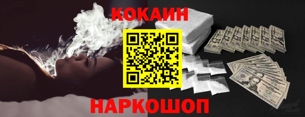 КОКАИН Перу  Cocaine  Тула  Вход с VPN 