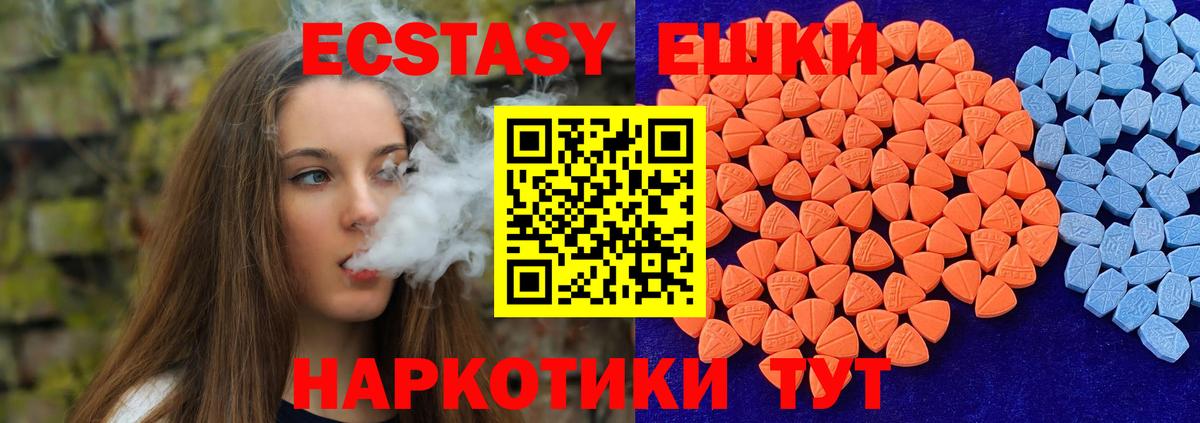 Ecstasy Дубай  Ecstasy таблы  ЭКСТАЗИ  Вход с VPN  Тула 