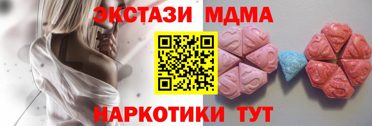 Ecstasy 250 мг Тула