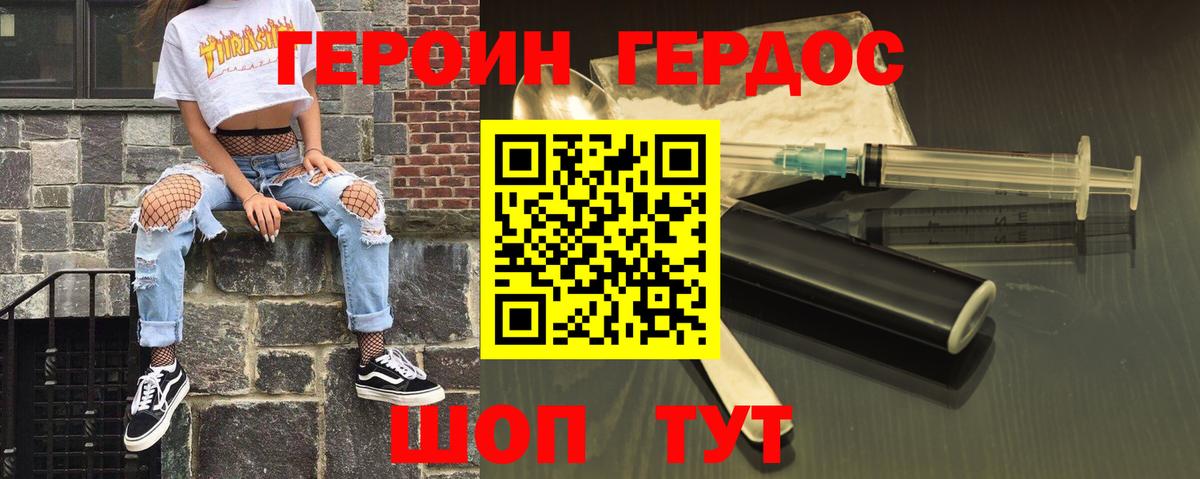 ГЕРОИН Heroin  ГЕРОИН  Тула  Вход с VPN 