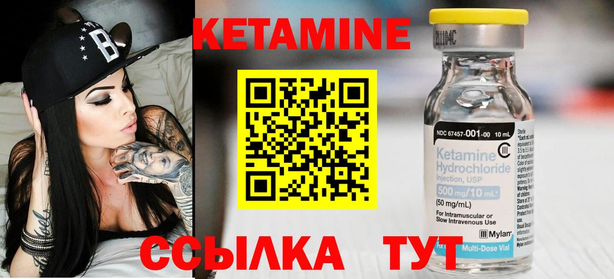 Кетамин VHQ Тула