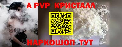 кристаллы Обнинск