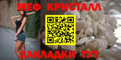 мет Новозыбков