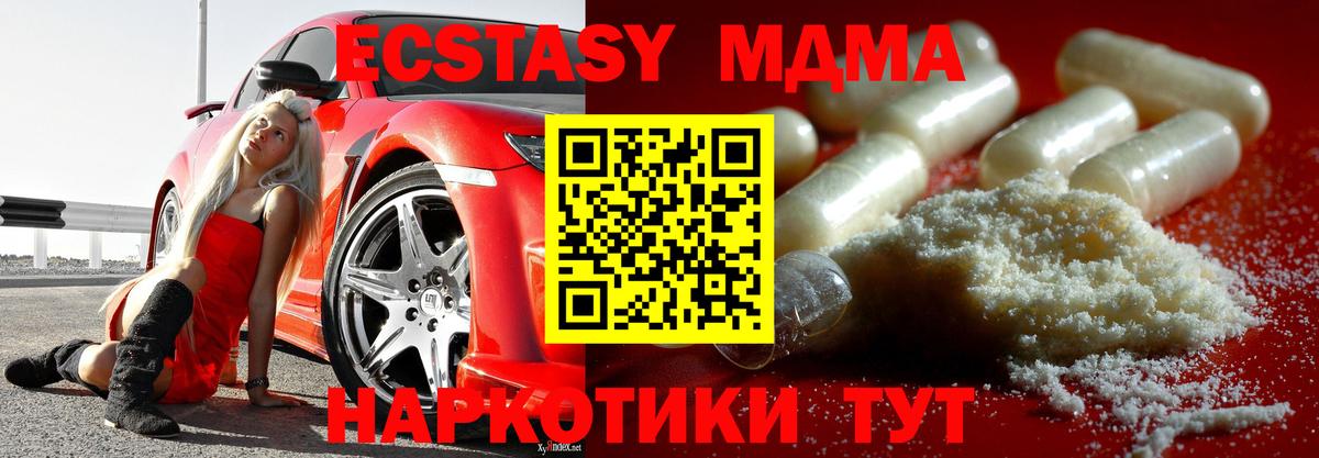 МДМА молли  Вход с VPN  MDMA  MDMA Molly  Тула 