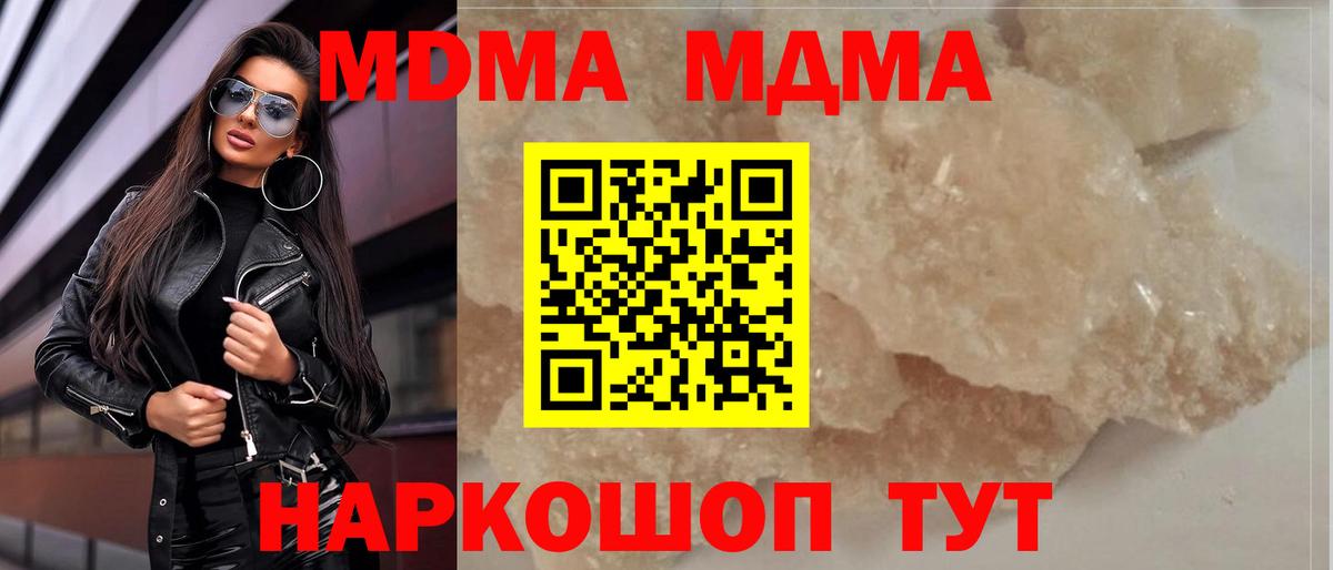 MDMA crystal Тула