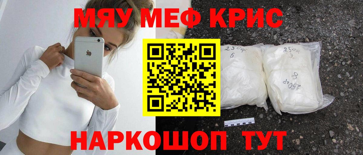 МЯУ-МЯУ мука  Вход с VPN  МЕФ  МЕФ  Тула  Меф 4 MMC 