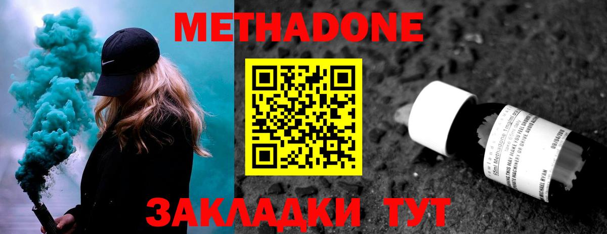 МЕТАДОН белоснежный  мега маркетплейс  Метадон VHQ  Тула  Вход с VPN 