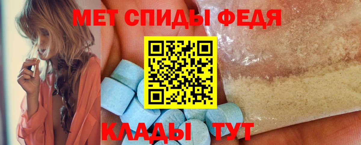 Метамфетамин кристалл Тула