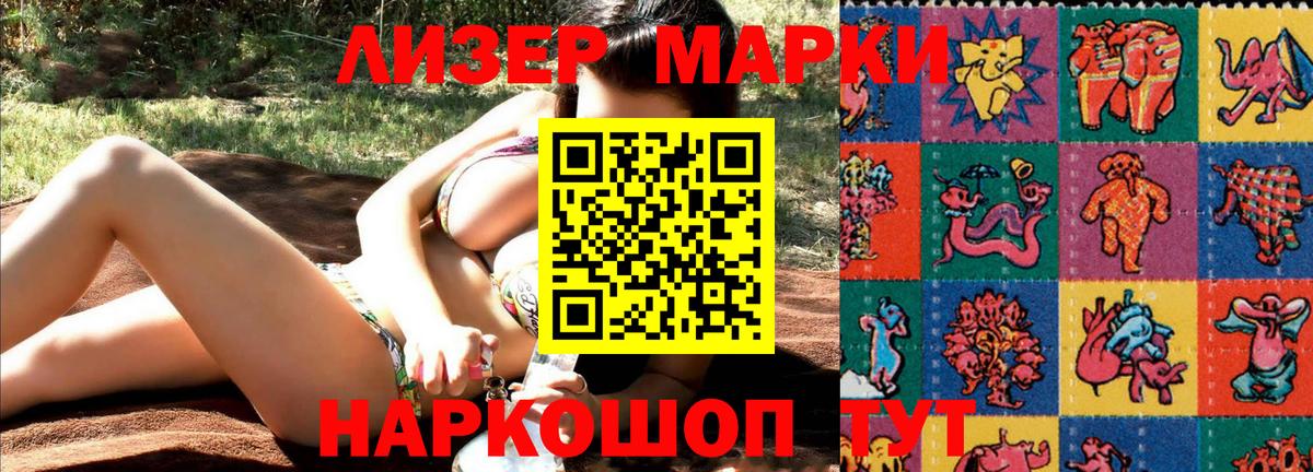 Наркотические марки 1500мкг Тула