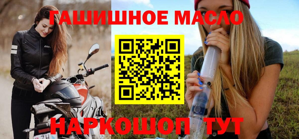ТГК гашишное масло Тула